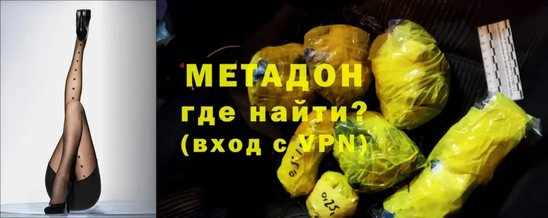 МЕТАДОН methadone Куровское